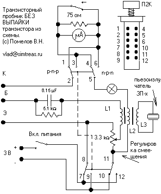 Транзисторный пробник без выпаивания транзистора из схемы
